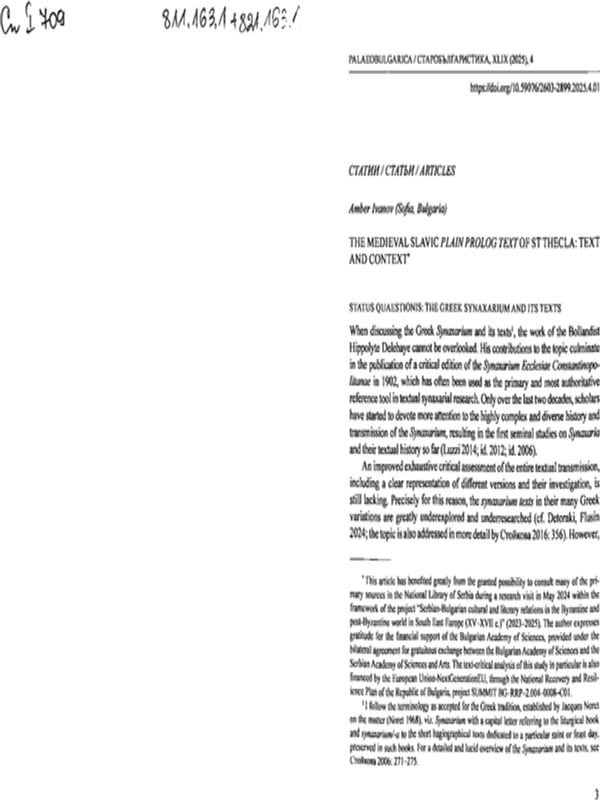 The medievalslavic Plain prolog text of St Tecla