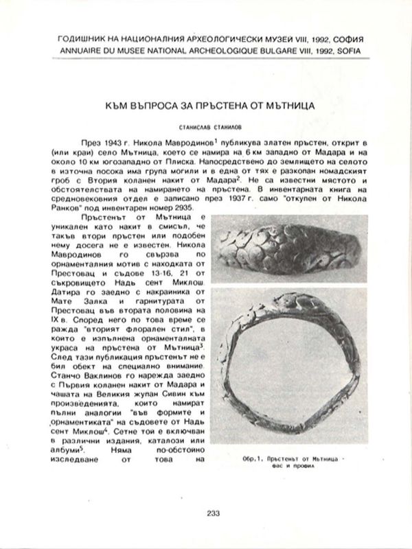Към въпроса за пръстена от Мътница (Варненско)