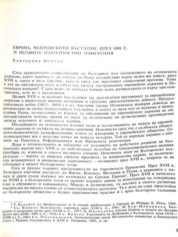 Европа, Чипровското въстание през 1688 г. и неговите народностни измерения