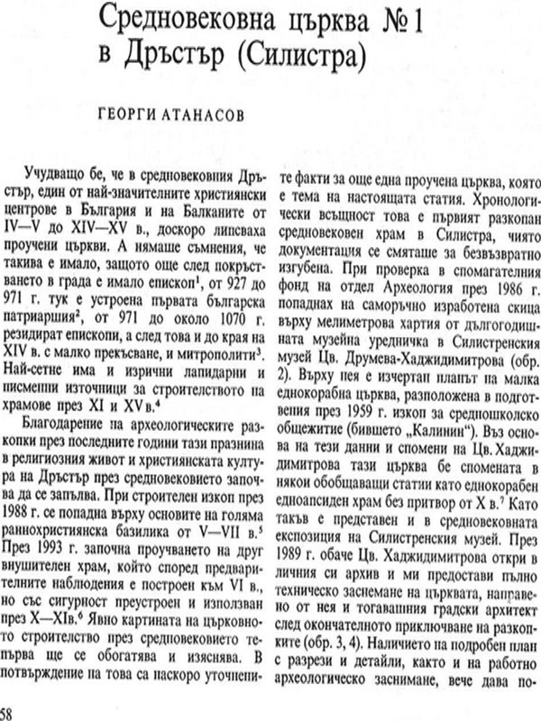 Средновековна църква № 1 в Дръстър (Силистра)