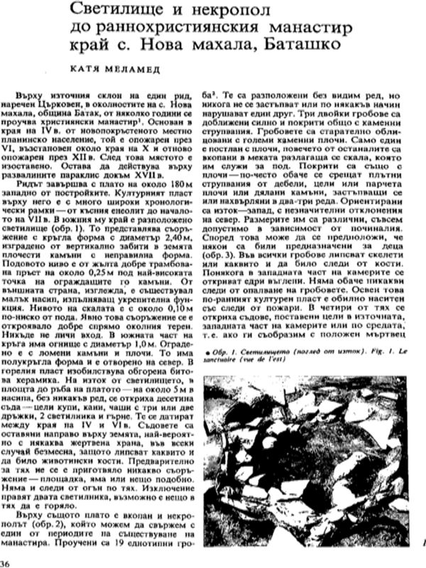 Светилище и некропол до раннохристиянския манастир край с. Нова махала, Баташко