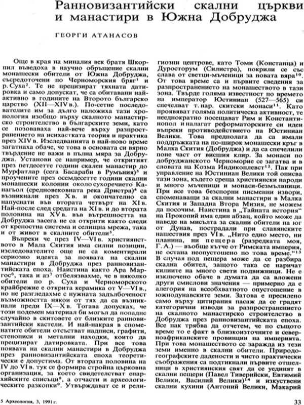 Ранновизантийски скални църкви и манастири в Южна Добруджа