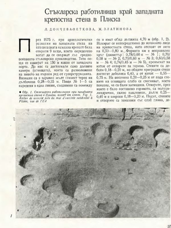 Стъкларска работилница край западната крепостна стена в Плиска