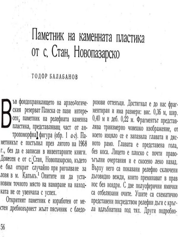 Паметник на каменната пластика от с. Стан, Новопазарско