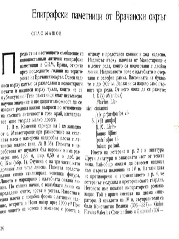 Епиграфски паметници от Врачански окръг
