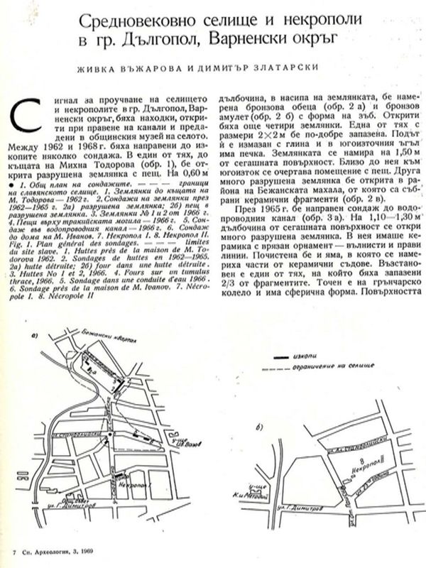 Средновековно селище и некрополи в гр. Дългопол, Варненски окръг