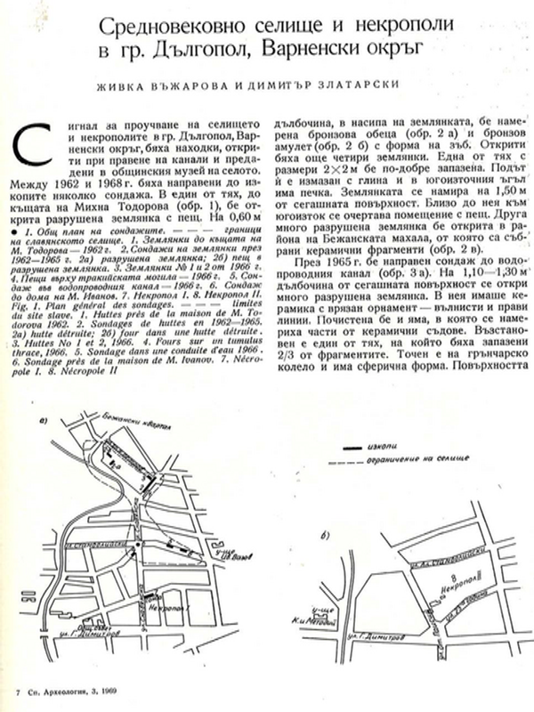 Средновековно селище и некрополи в гр. Дългопол, Варненски окръг