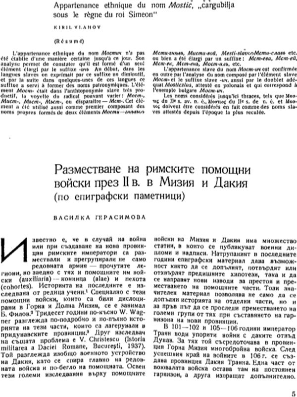 Герасимова, Василка