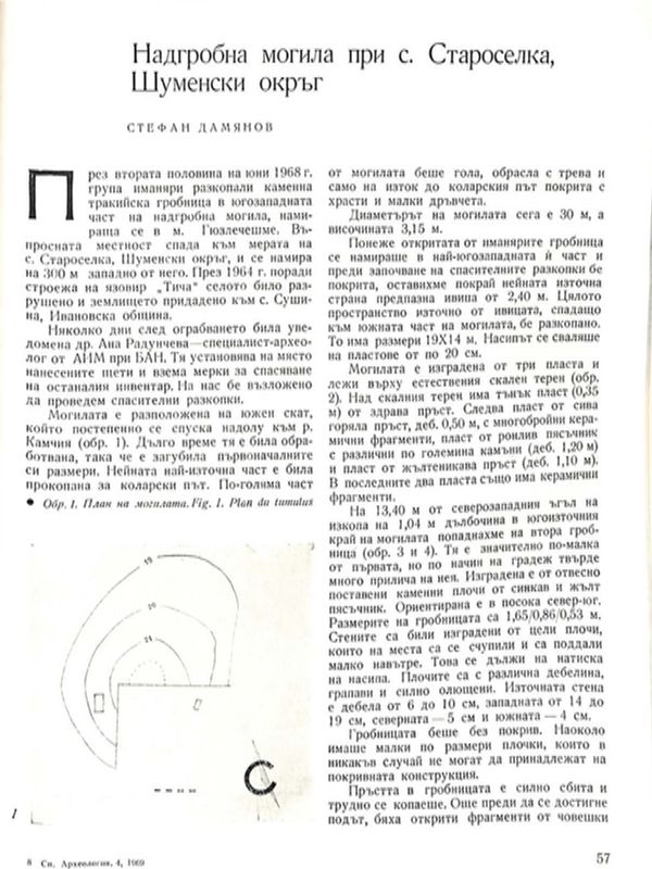 Надгробна могила при с. Староселка, Шуменски окръг