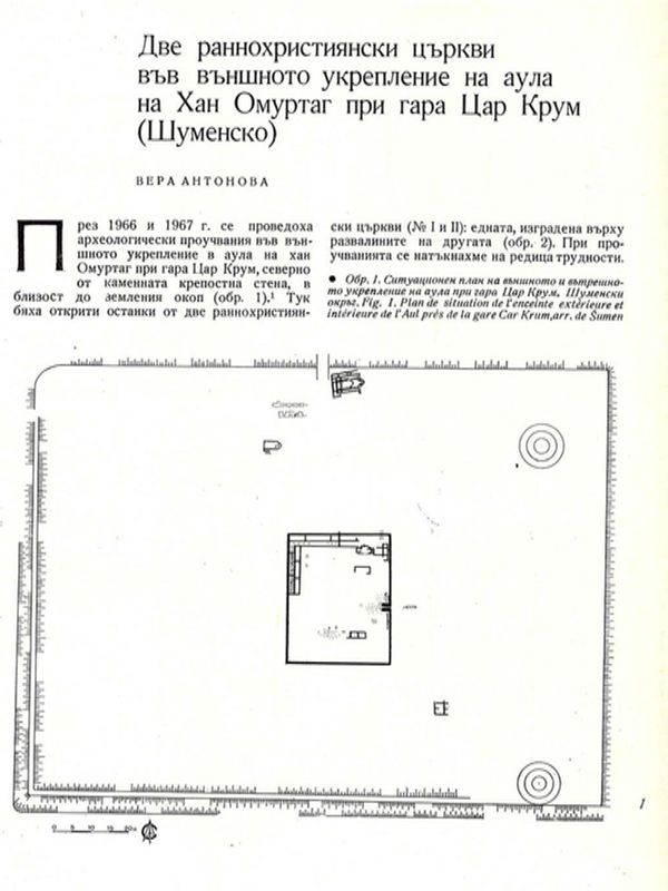 Две раннохристиянски църкви във външното укрепление на аула на Хан Омуртаг при гара Цар Крум (Шуменско)