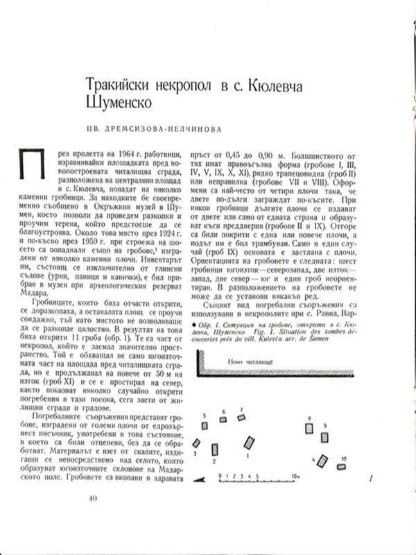 Тракийски некропол в с. Кюлевча, Шуменско