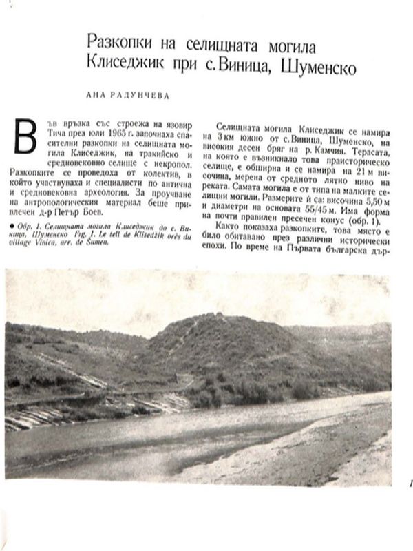 Разкопки на селищната могила Клиседжик при с. Виница, Шуменско