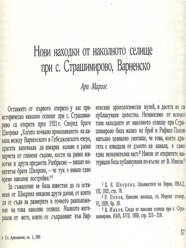 Нови находки от наколното селище при с. Страшимирово, Варненско