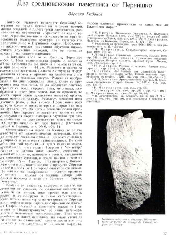 Два средновековни паметника от Пернишко