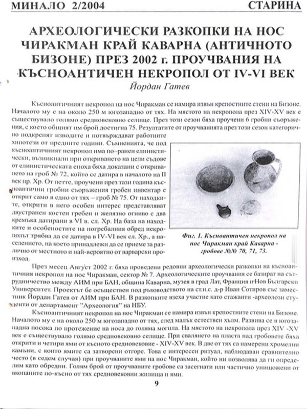 Археологически разкопки на нос Чиракман край Каварна (днешното Бизоне) през 2002 г. Проучвания на късноантичен некропол от IV - VI в.