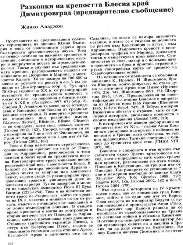 Разкопки на крепостта Блесна край Димитровград