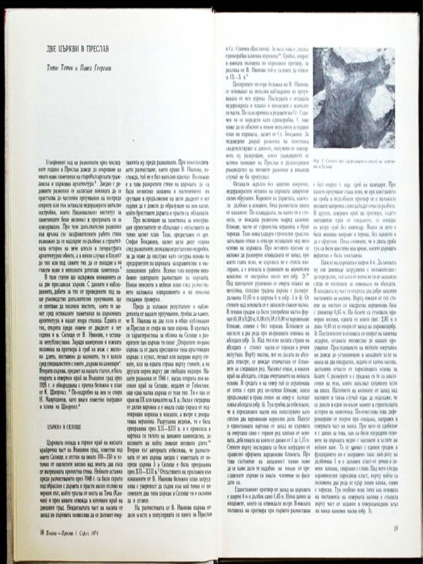 Две църкви в Преслав