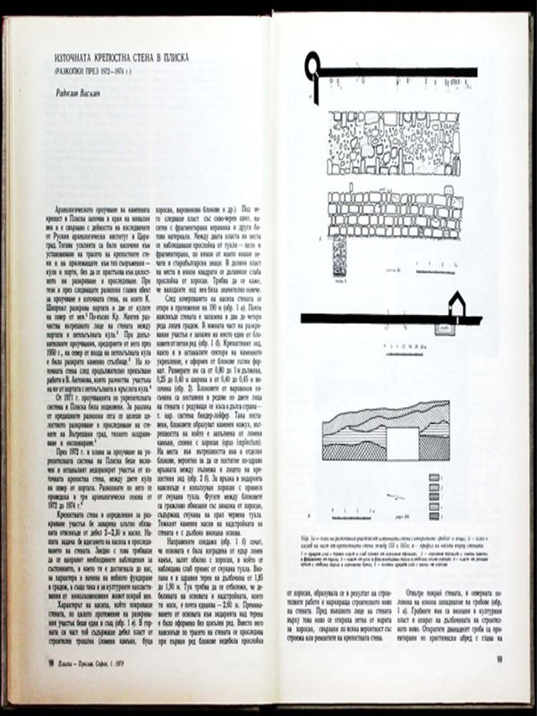 Източната крепостна стена в Плиска