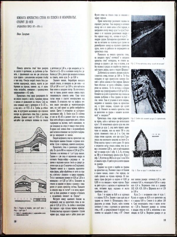 Южната крепостна стена на Плиска и некрополът, открит до нея