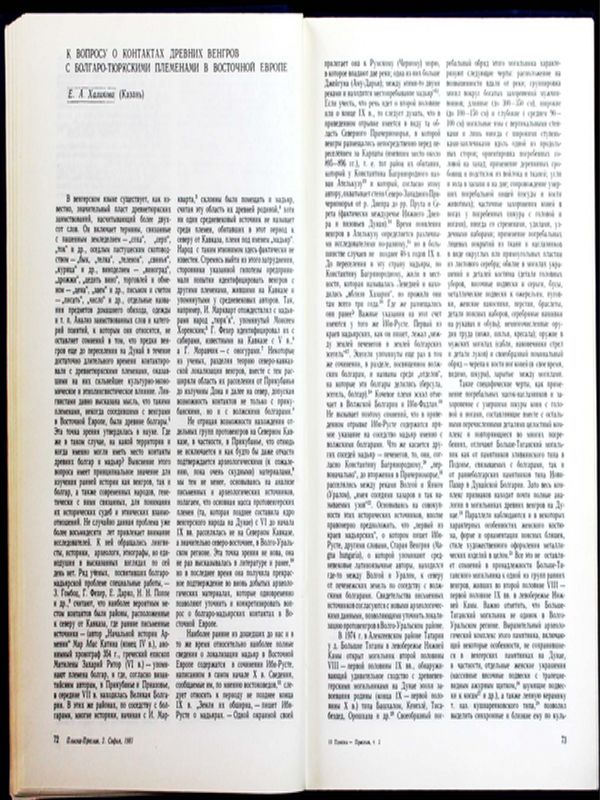 К вопросу о контактах древних венгров с болгаро-тюркскими племенами в Восточной Европе