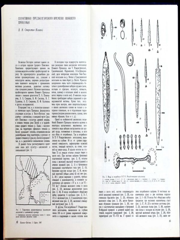 Памятники предболгарского времени Нижнево Прикамья
