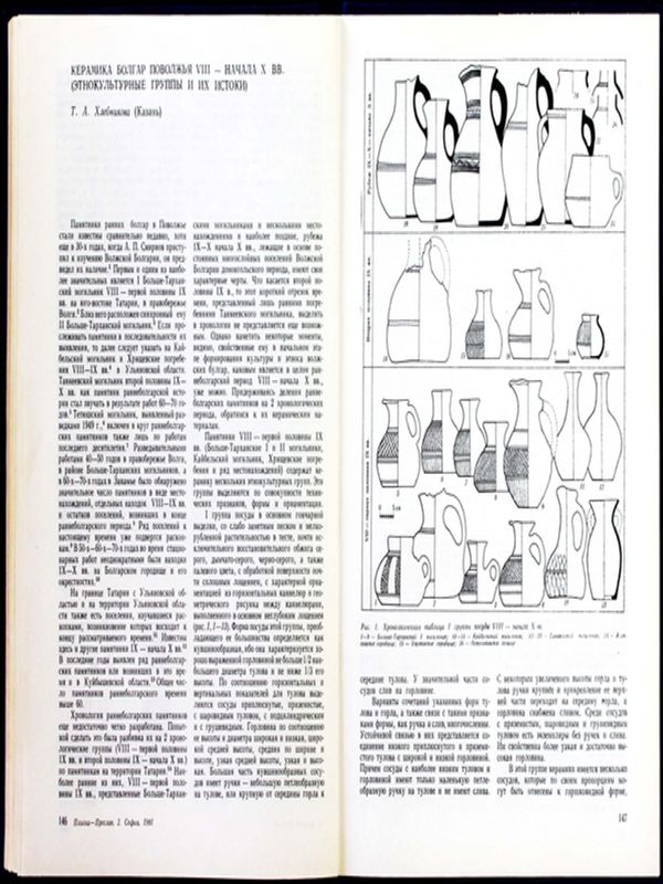 Керамика болгар Поволжья VІІІ-началото на Х в.
