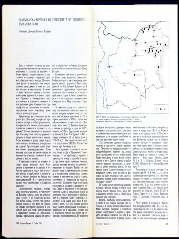 Прабългарска керамика на територията на днешните български земи