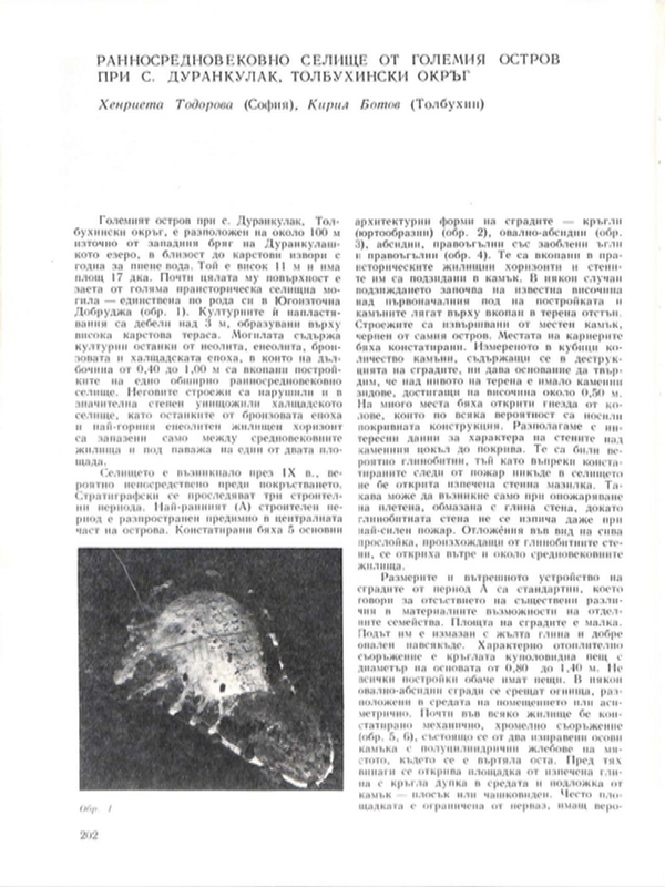Ранносредновековно селище от Големия остров при с. Дуранкулак, Толбухински окръг