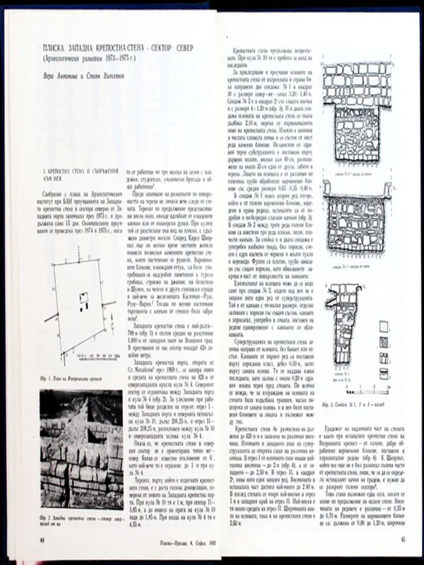 Плиска. Западна крепостна стена - сектор Север