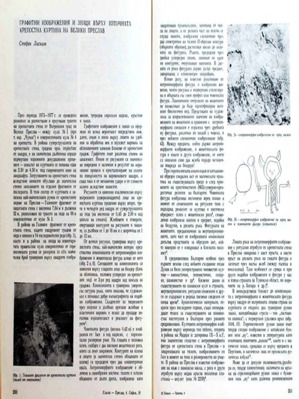 Графитни изображения и знаци върху източната крепостна куртина на Велики Преслав