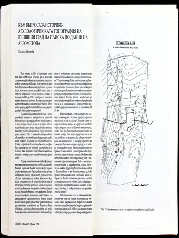 Към въпроса за историко-археологическата топография на Външния град на Плиска по данни на аерометода