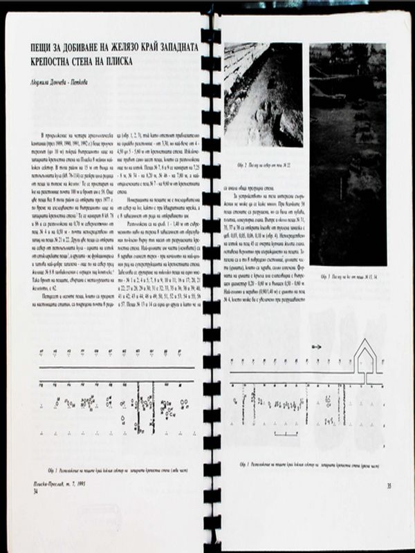 Пещи за добиване на желязо край западната крепостна стена на Плиска