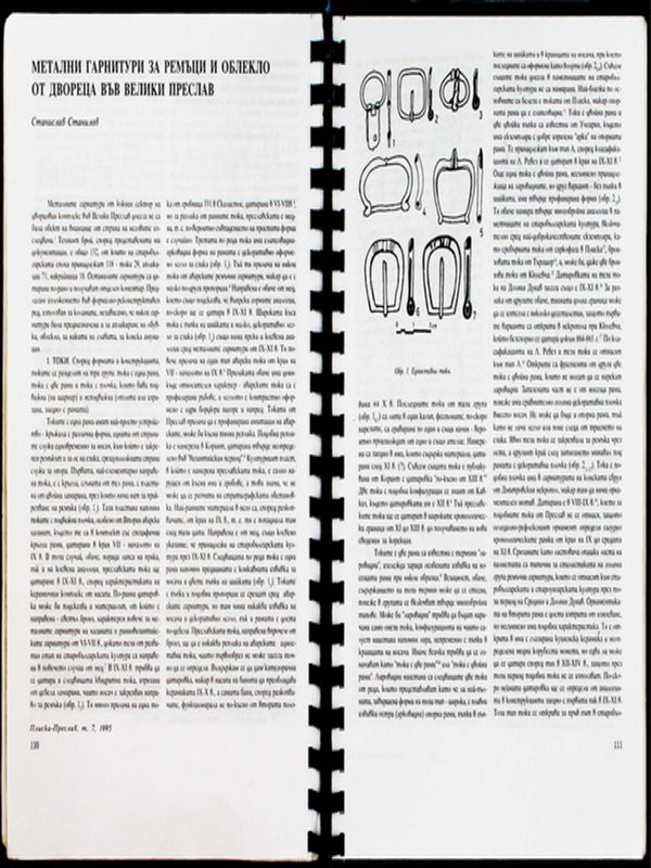 Метални гарнитури за ремъци и облекло от двореца във Велики Преслав