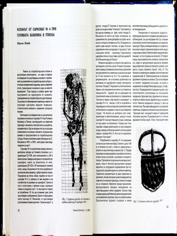 Коланът от саркофаг № 4 при Голямата базилика в Плиска