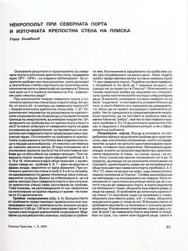 Некрополът при северната порта и източната крепостна стена на Плиска