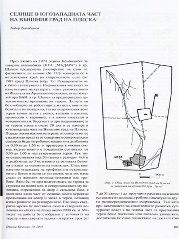 Селище в югозападната част на Външния град на Плиска