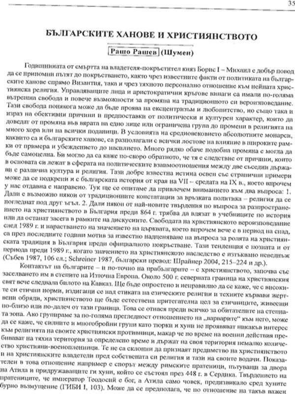 Българските ханове и християнството