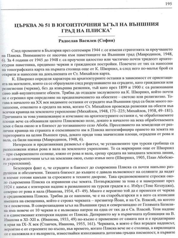 Църква № 51 в югоизточния ъгъл на Външния град на Плиска
