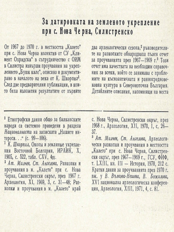 За датировката на земленото укрепление при с. Нова Черна, Силистренско