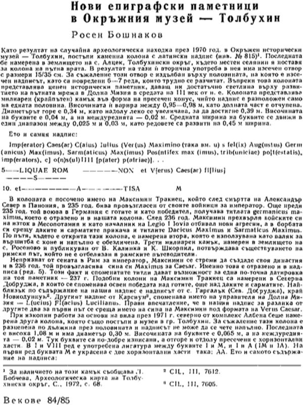 Нови епиграфски паметници в Окръжен музей - Толбухин