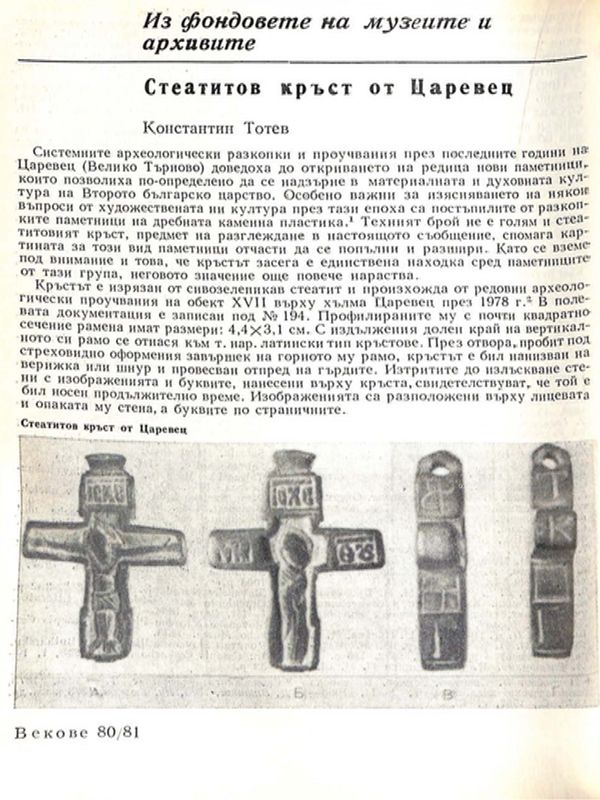 Стеатитов кръст от Царевец