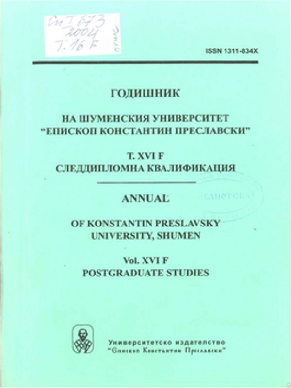 Приложение на метода на параметризацията при съставяне на задачи от триъгълник (ч.2)