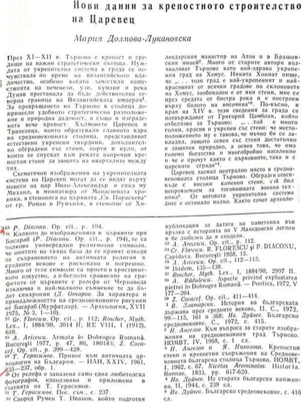 Нови данни за крепостното строителство на Царевец