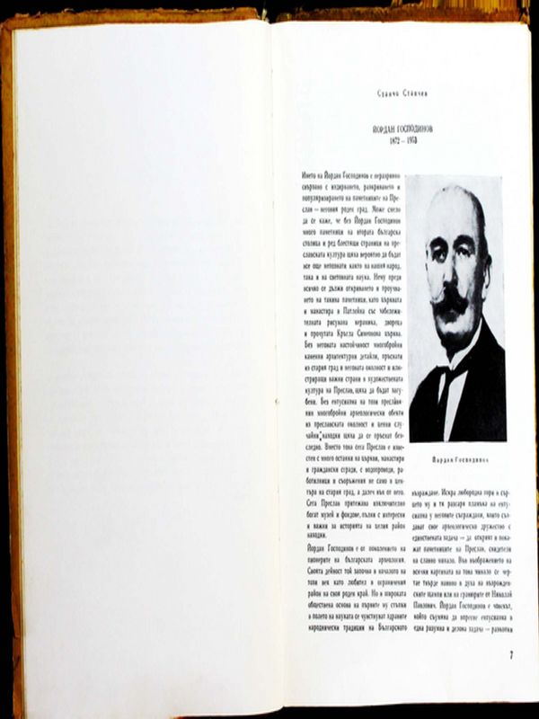 Йордан Господинов