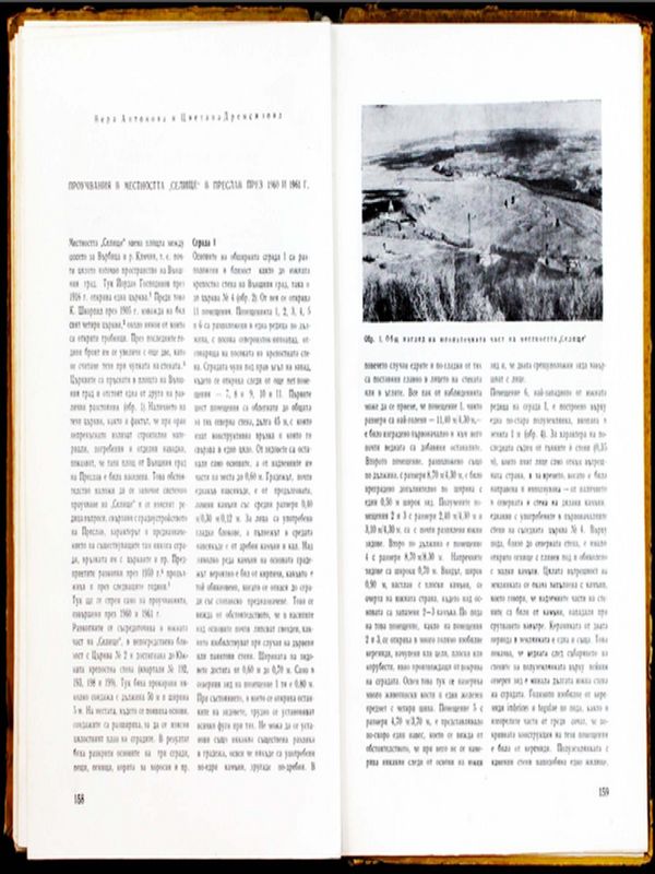 Проучвания в местността "Селище" в Преслав през 1960-1961 г.