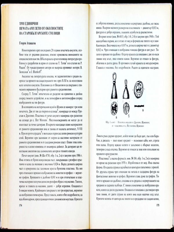 Три единични печата-амулети от околностите на старобългарските столици