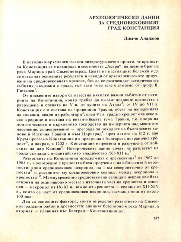 Археологически данни за средновековният град Констанция