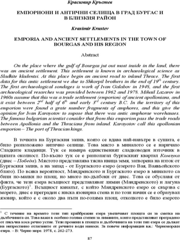 Емпориони и антични селища в град Бургас и в близкия район