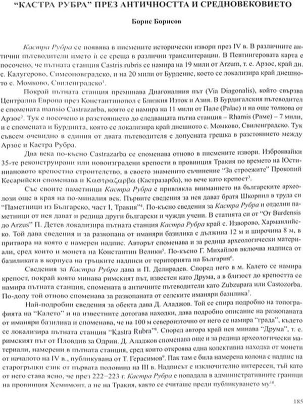 "Кастра Рубра" през Античността и Средновековието