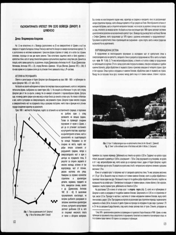 Късноантичната крепост при с. Войвода (Динея?) в Шуменско